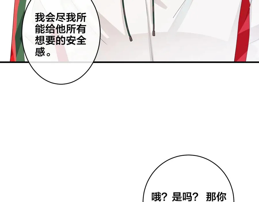 第51话 他的恋爱观29