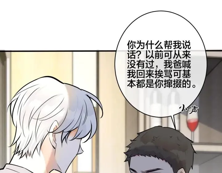 番外31 一起洗澡？33