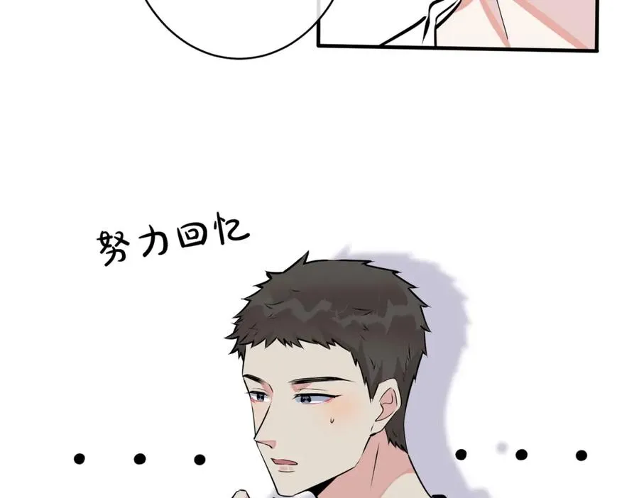 番外16 原来是他？！85