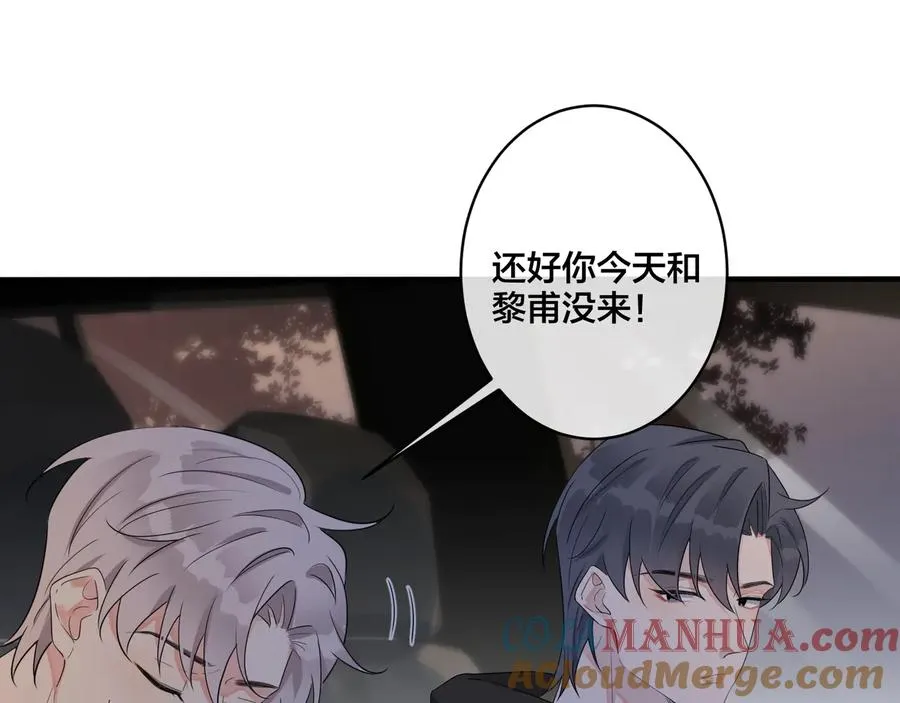第41话 恋爱中的烦恼24
