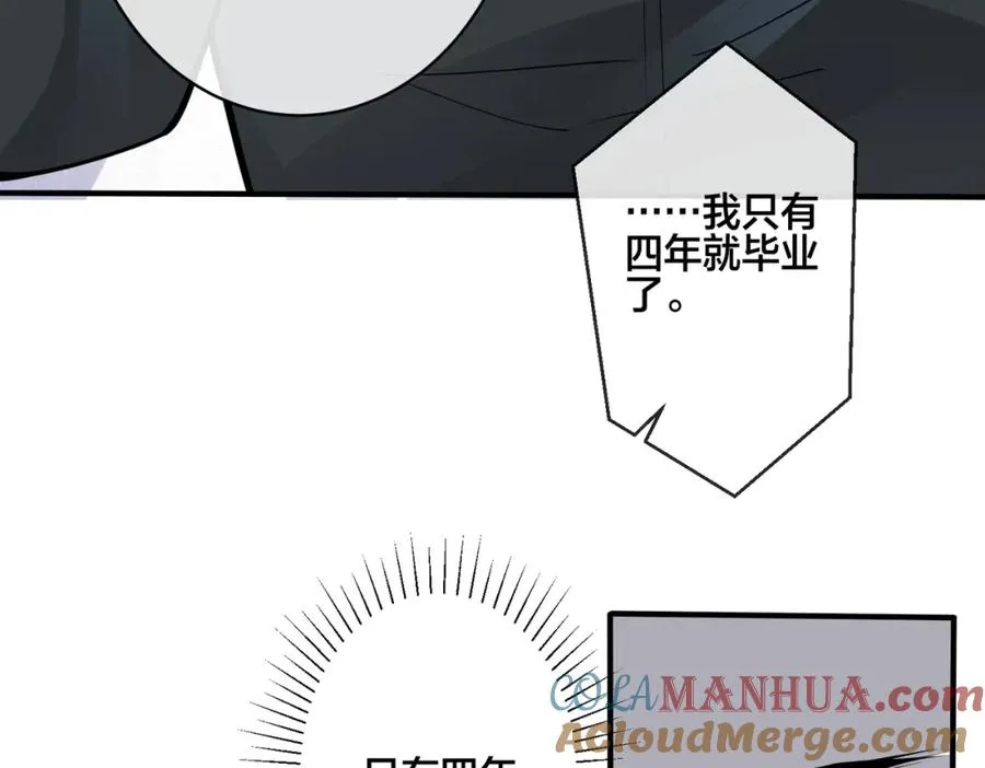 番外20 你俩是不是有情况44