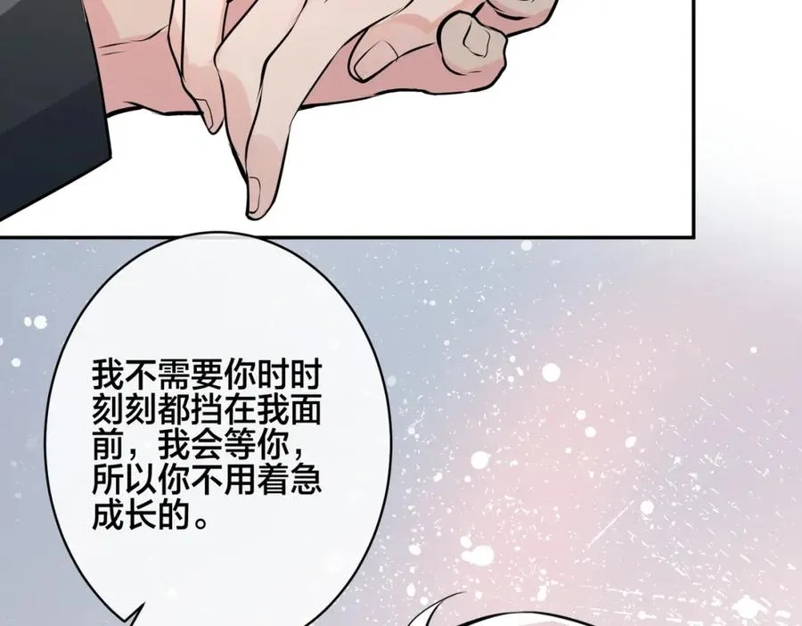 番外55 想成为靠山93