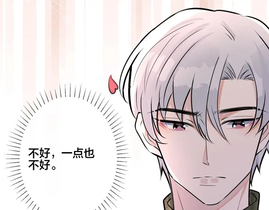 番外49 顾辰远出轨？！56
