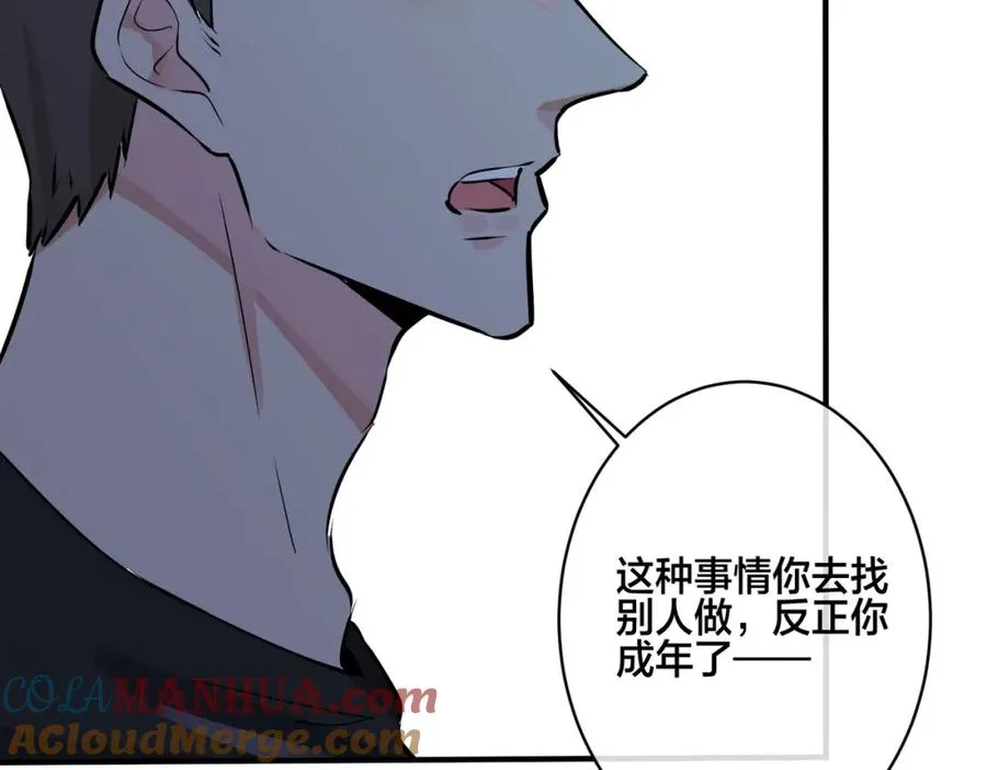 番外16 原来是他？！9