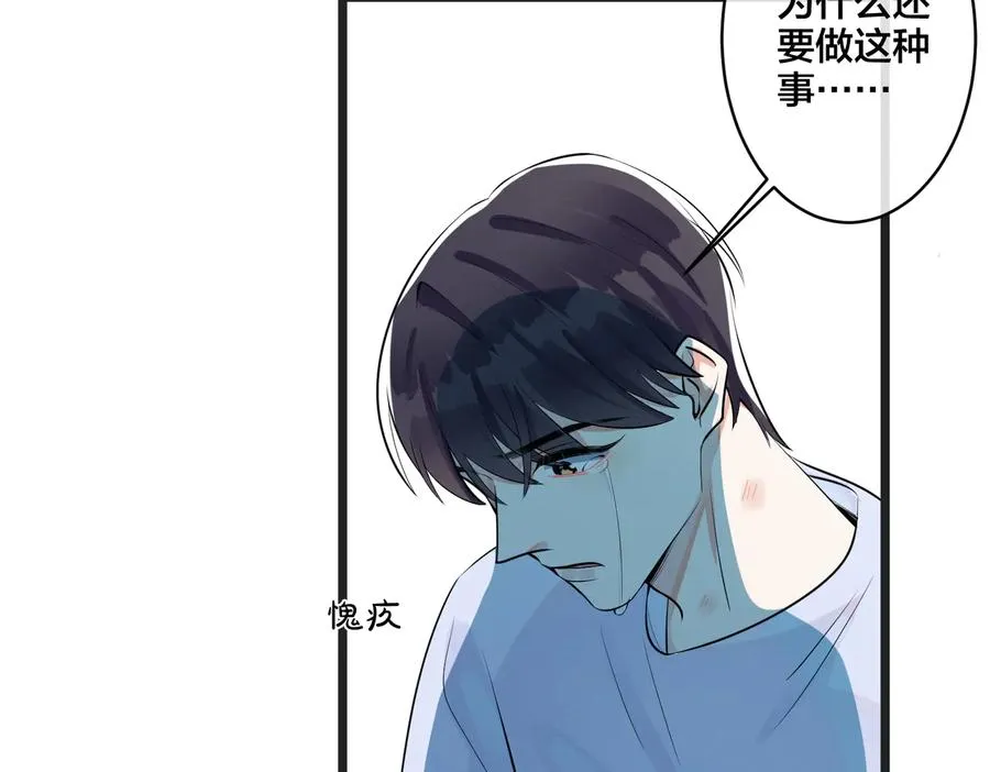 第75话 束缚之爱28