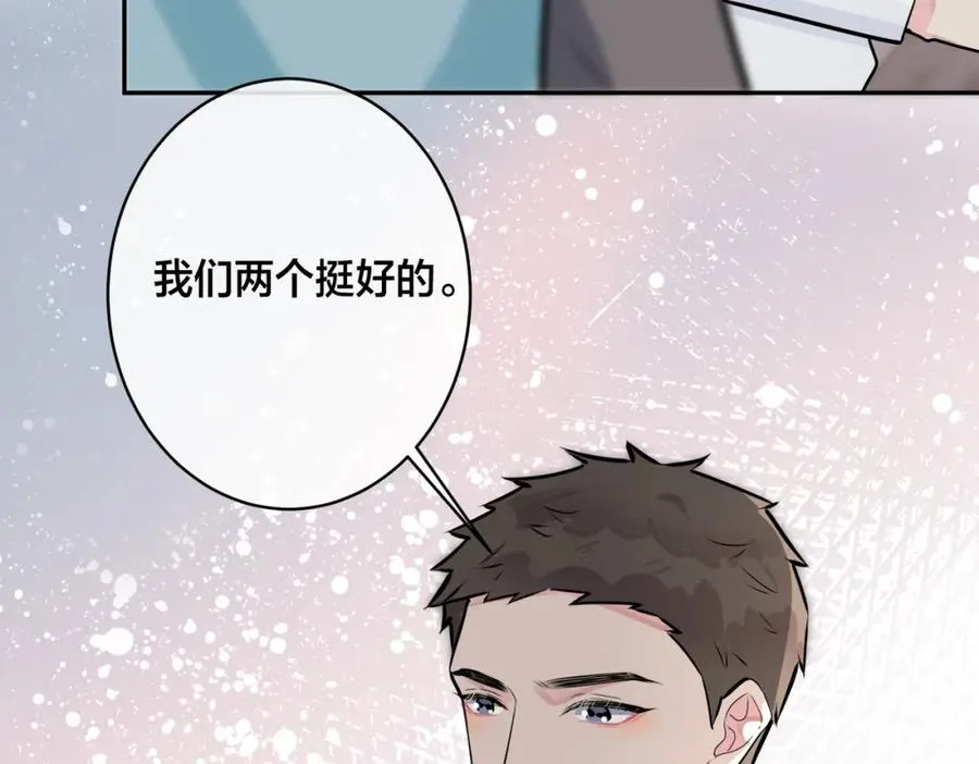 番外54 我们很好49