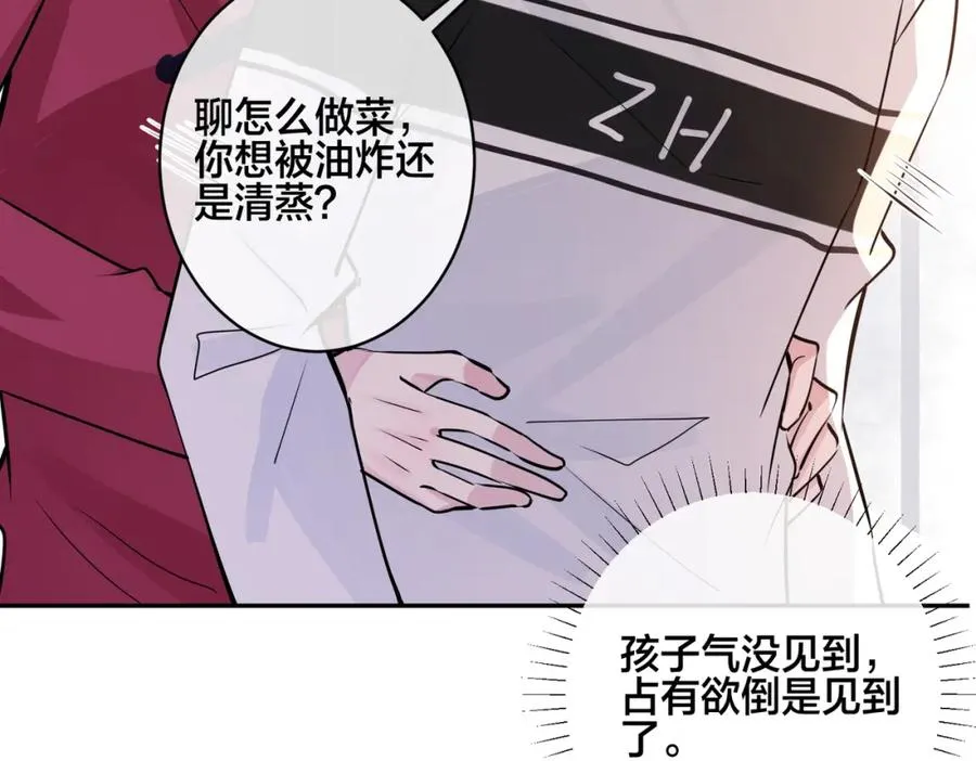 番外54 我们很好85
