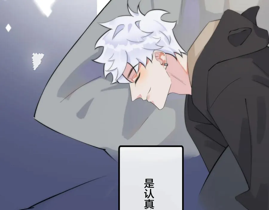 第27话 恋爱中的男人26
