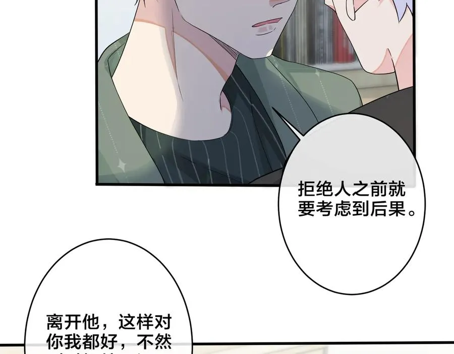 第59话 你威胁我？34