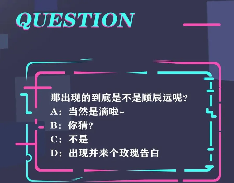 番外20 你俩是不是有情况117