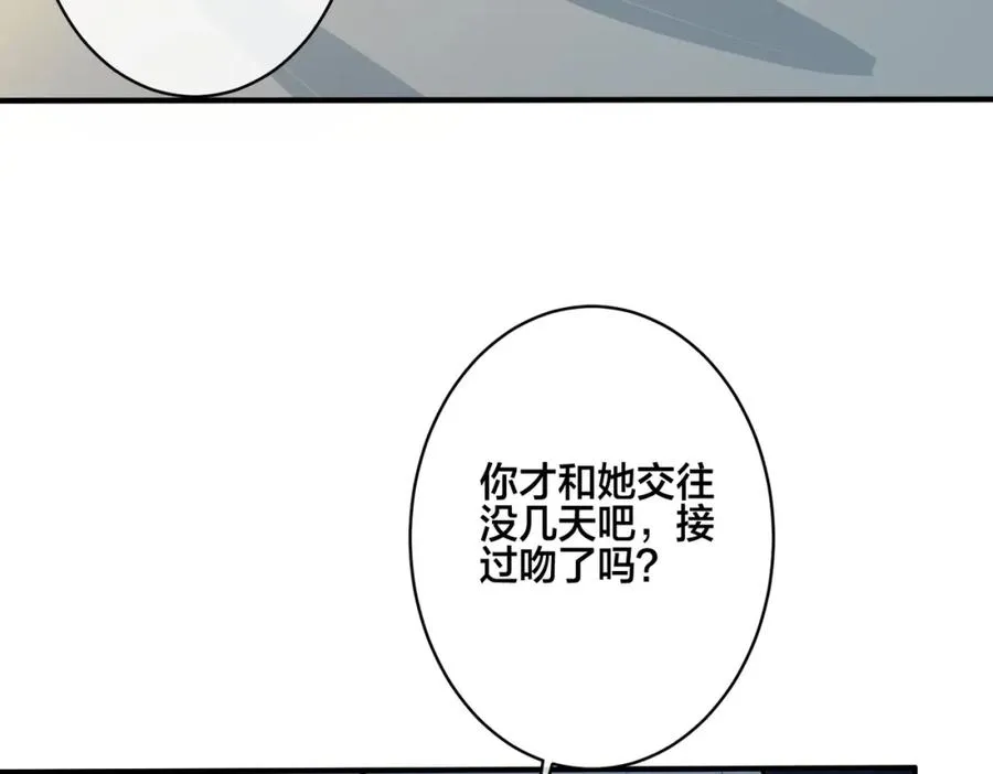 番外16 原来是他？！68