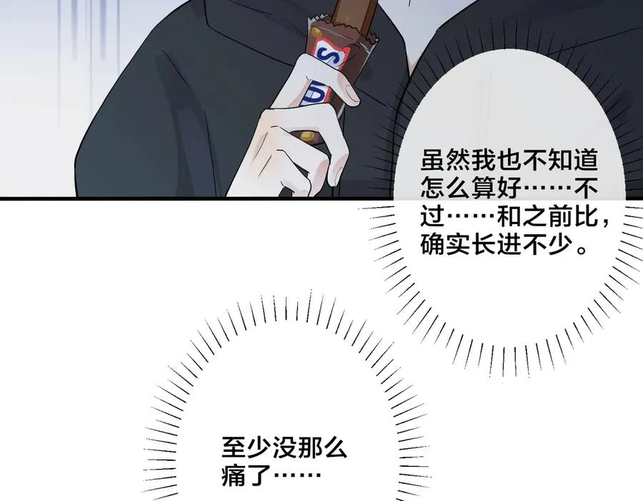第56话 别遮，我想看……32