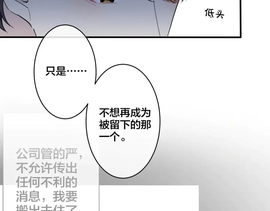 第38话 第一次告白34