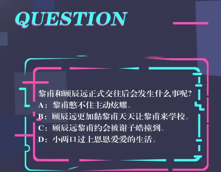 番外35 那我给你公平150