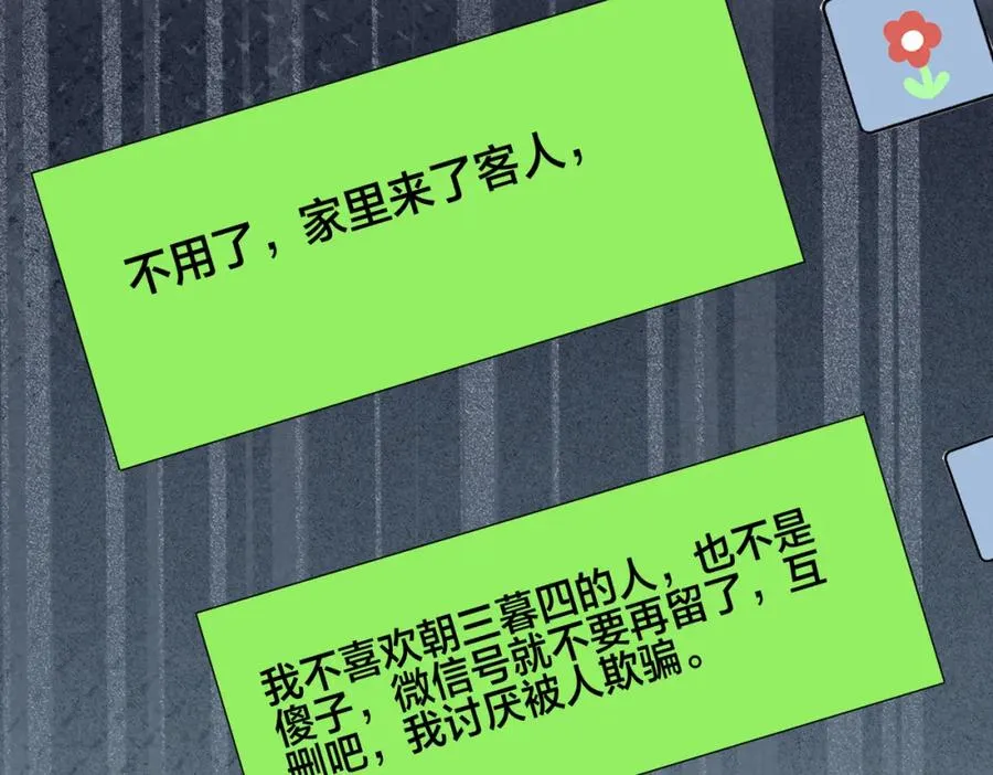 番外29 我们是在一起了吗？67