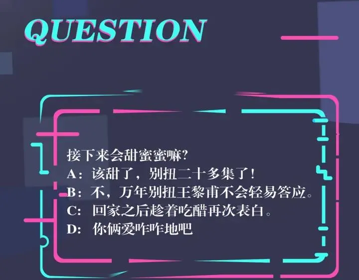 番外34 好酸啊77
