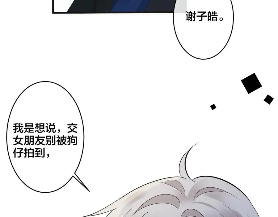 第43话 惊不惊喜？意不意外？16
