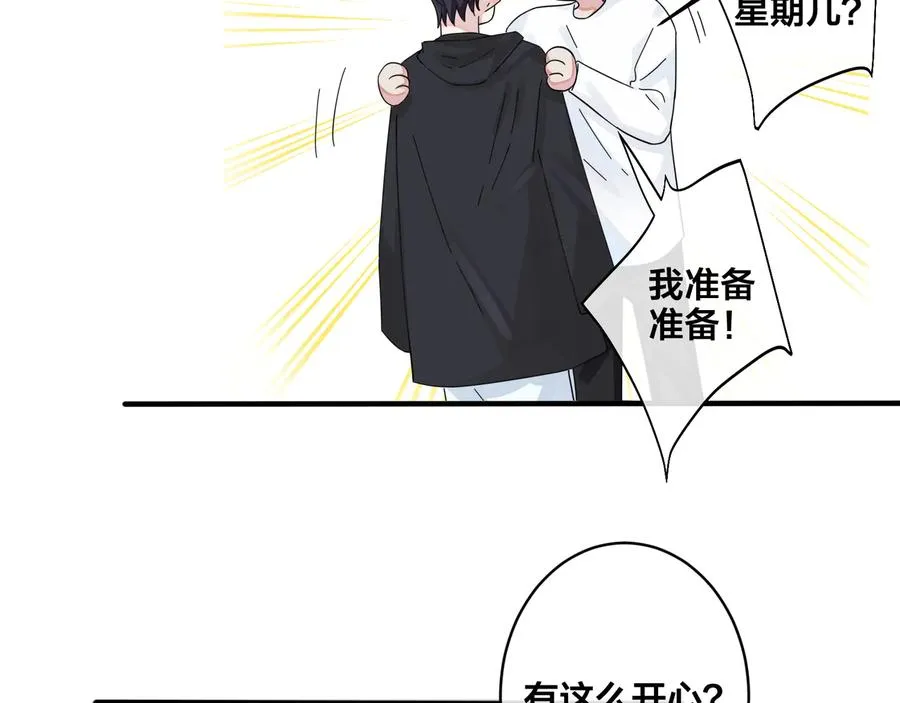 第49话 这谁把持得住！14