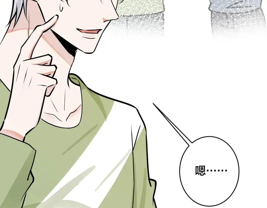 番外51 你愿意吗？51