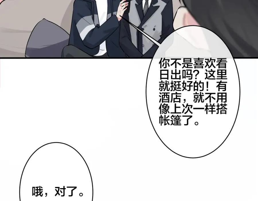 完结篇 蜜月与婚礼8