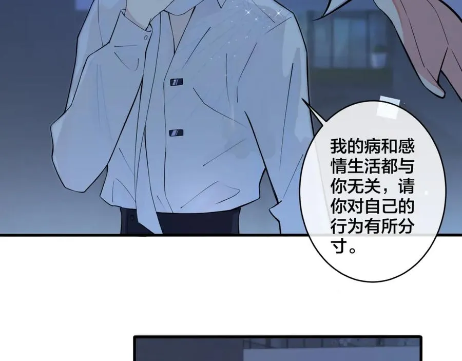 第6话 失控52