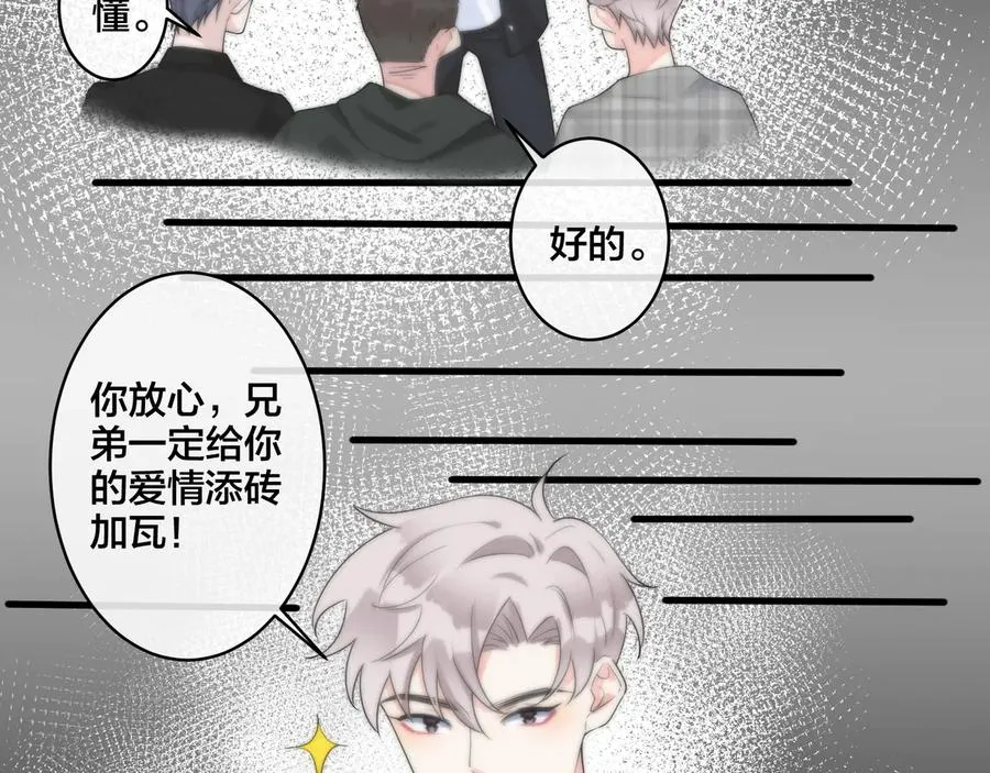 第44��� 他的温度13