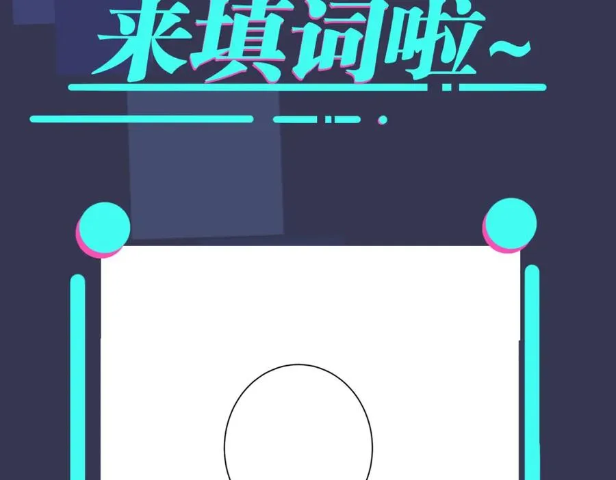 番外27 给我点甜头尝尝97