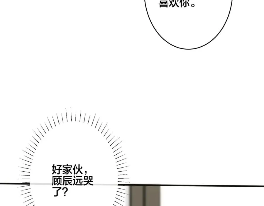 番外8 叔叔答应了9