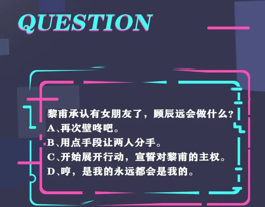 番外3 小区门口的壁83