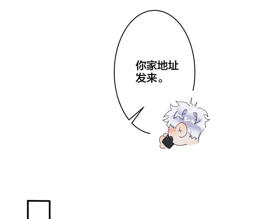 第18话 请与我保持距离41