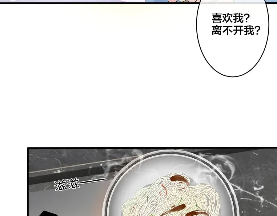 第28话 背后抱你的感觉49