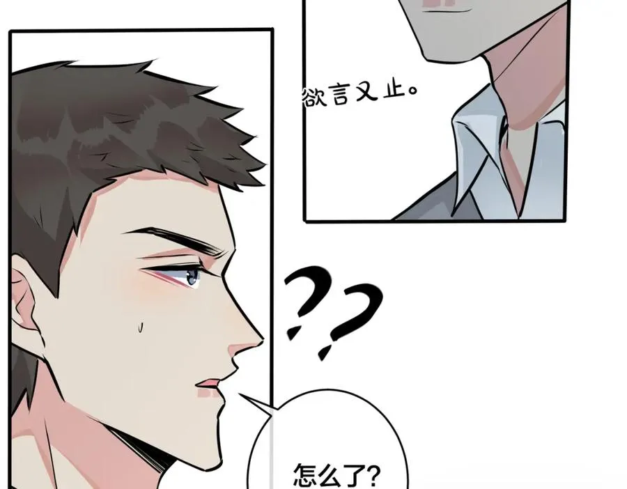番外19 不能让他们知道32
