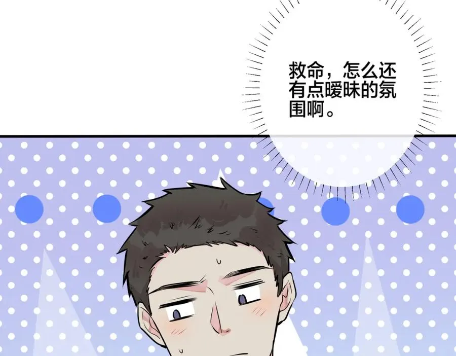 番外6 成功入住66