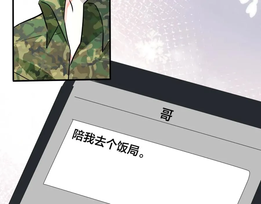 番外12 他是万人迷76