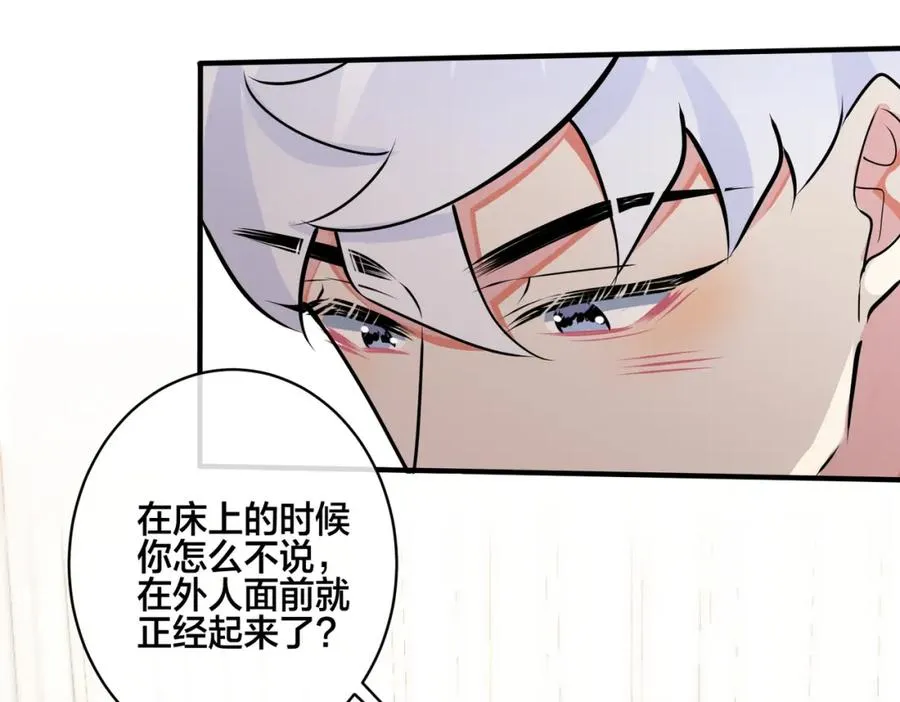 番外21 顾辰远，我想你了23