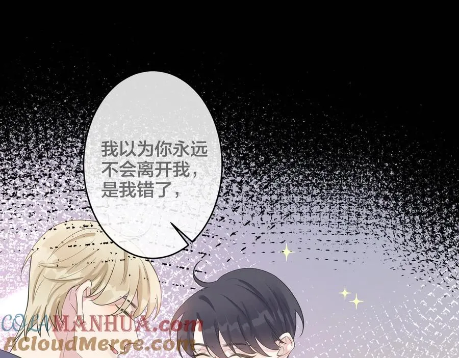 第32话 我会比他更温柔24