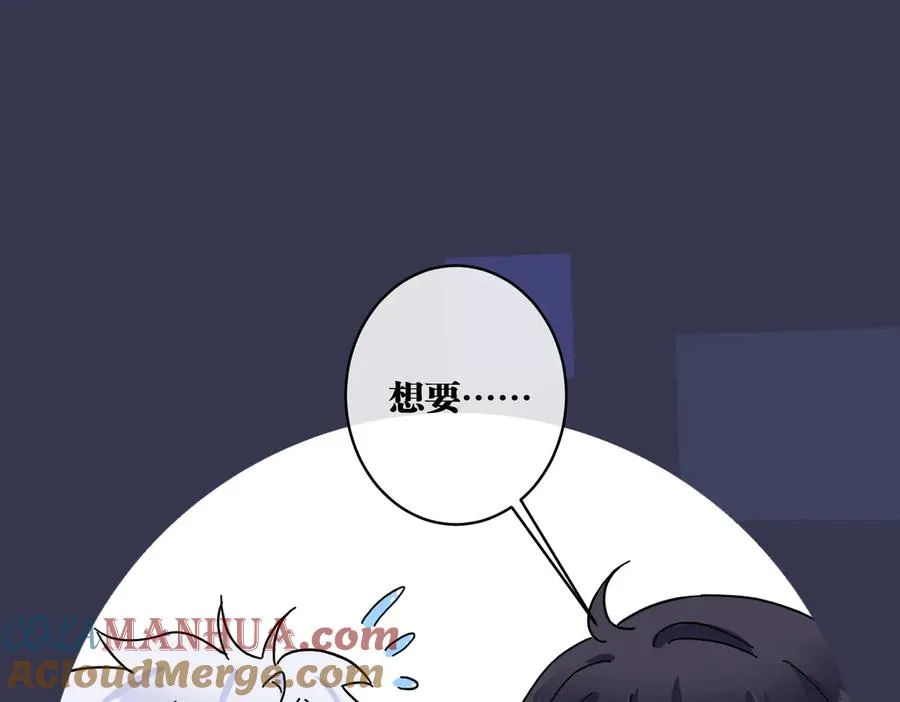 第89话 我喜欢你很久了！75