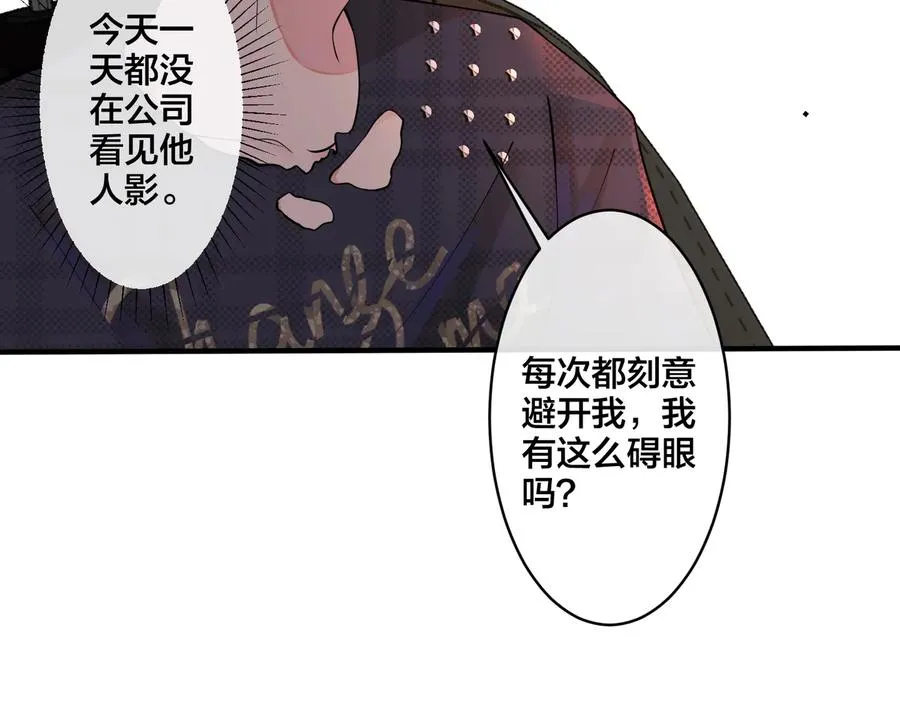 第9话 不介意多我一个吧75