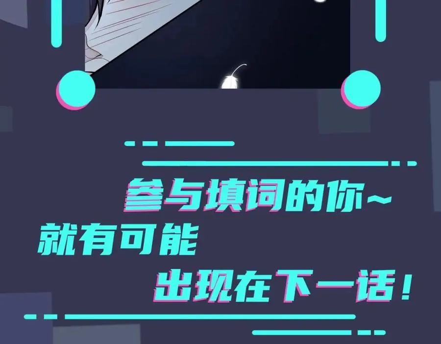第5话 想要我吗？77