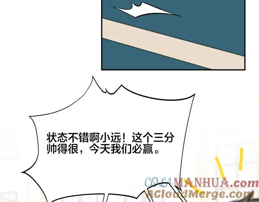 番外55 想成为靠山12