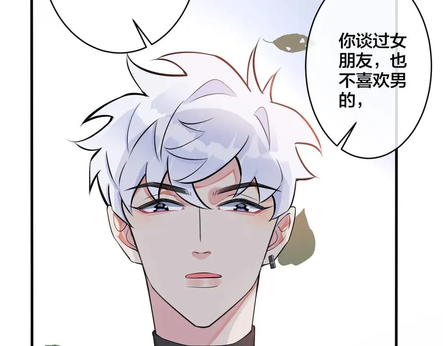 第18话 请与我保持距离62