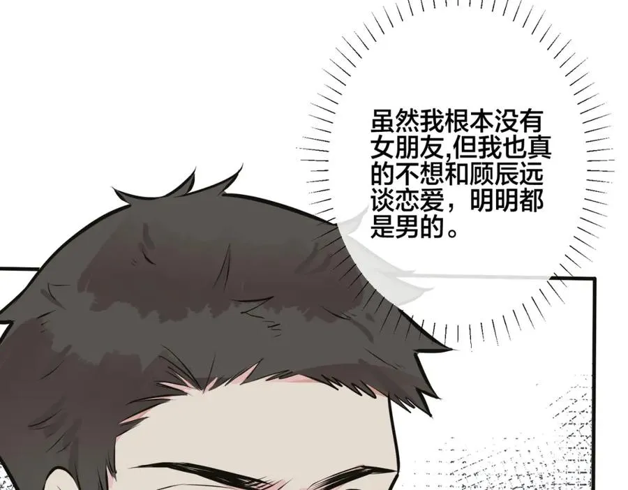 番外7 你觉得现实吗？35