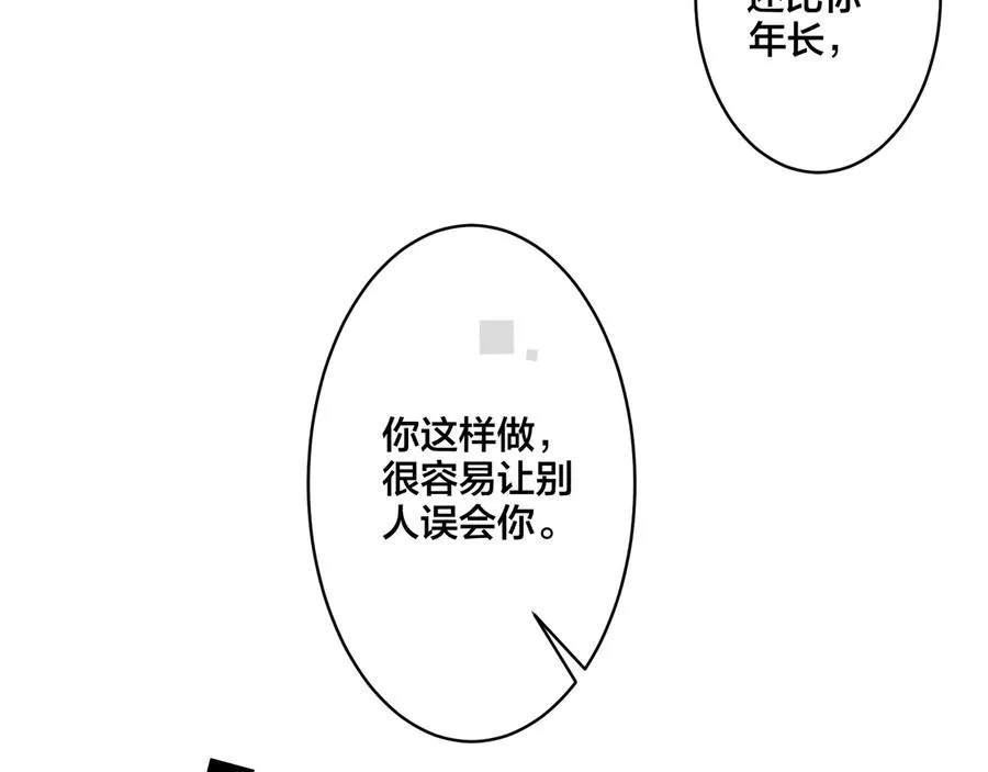 第9话 不介意多我一个吧78
