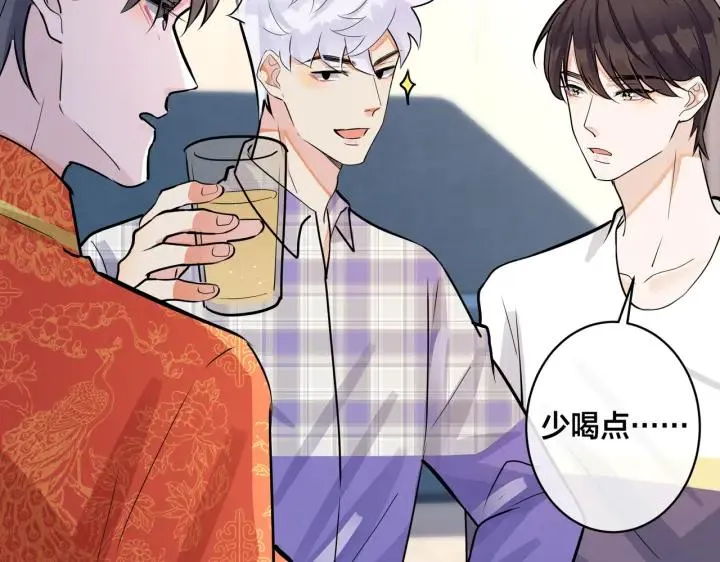 番外47 会一直在一起吗105