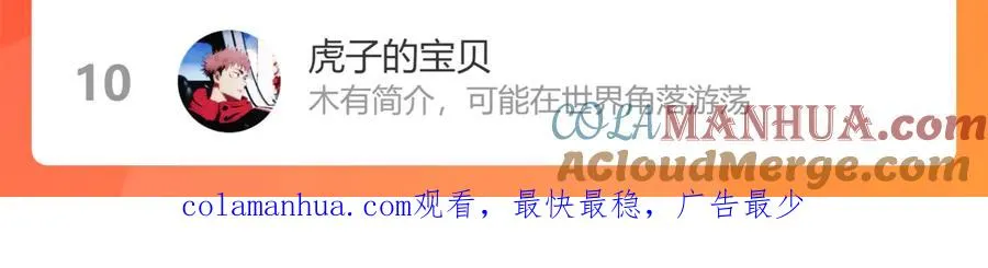 第91话 意图不轨的靠近81