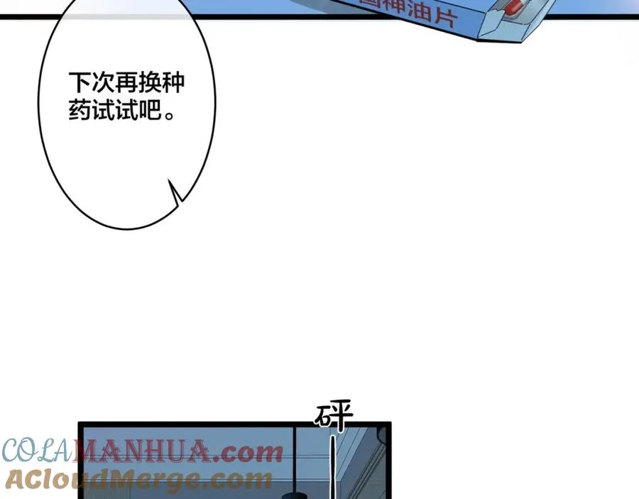 第1话 你很欠…????32