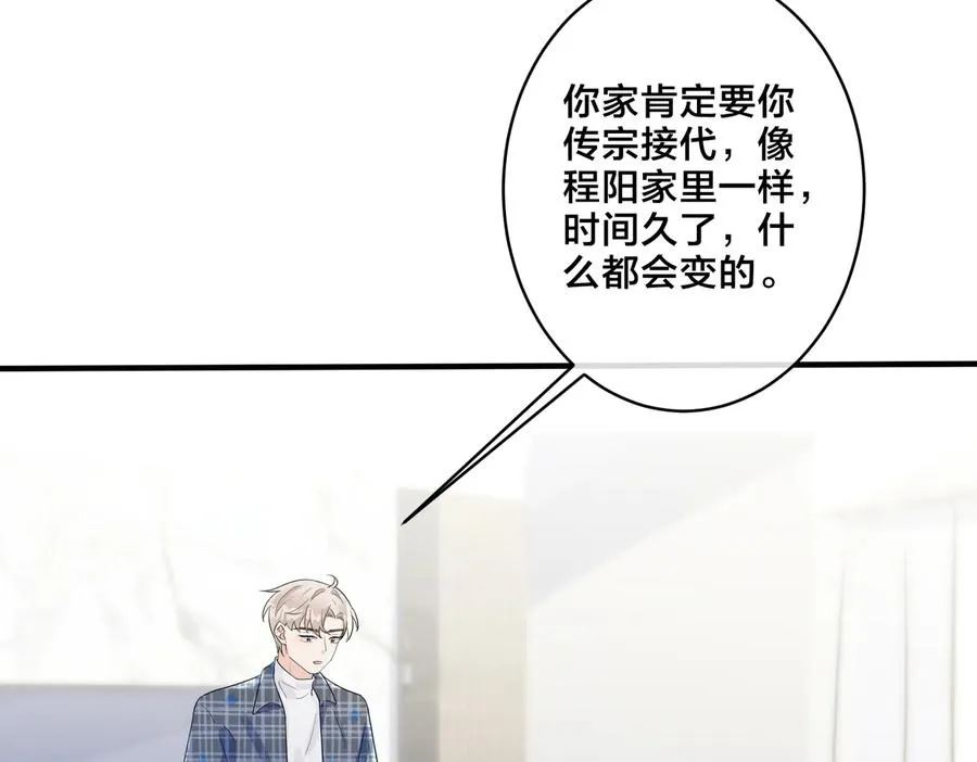 第60话 你们要同居？！32