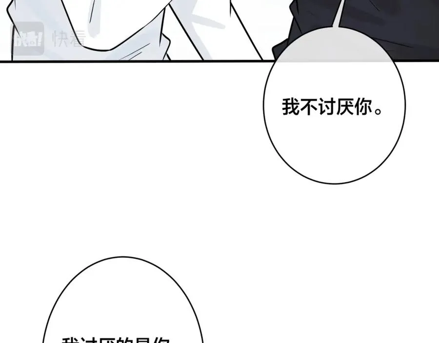 番外38 你烧糊涂了63
