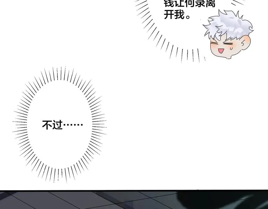 第19话 恋爱难题40