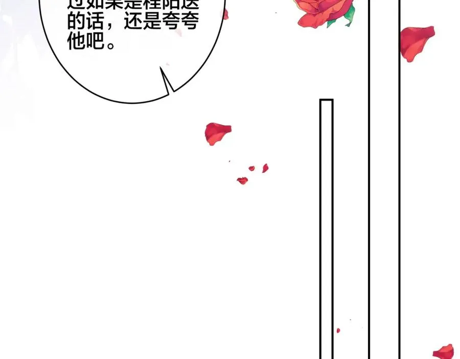 番外52 你开心最重要11